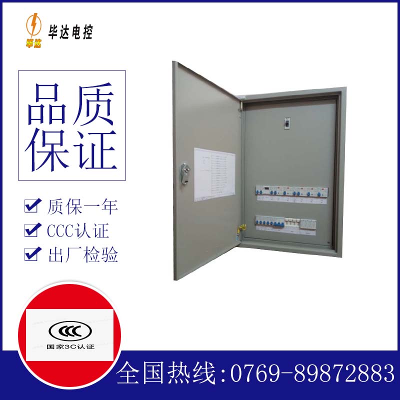 北仑照明配电箱