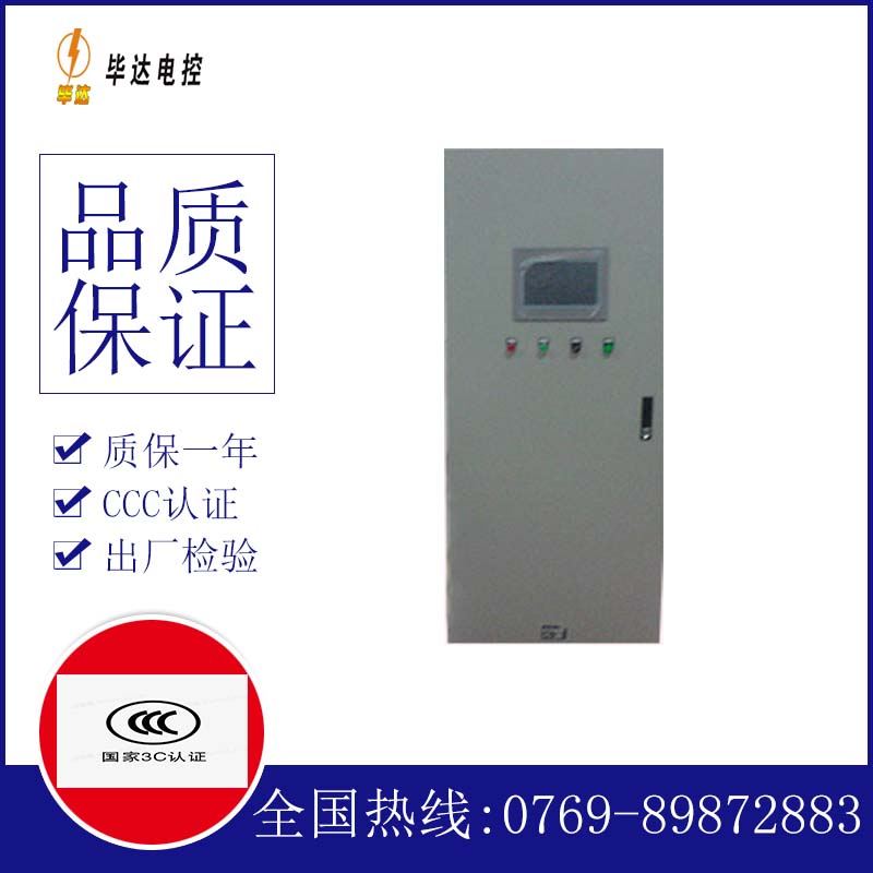北仑变频控制箱