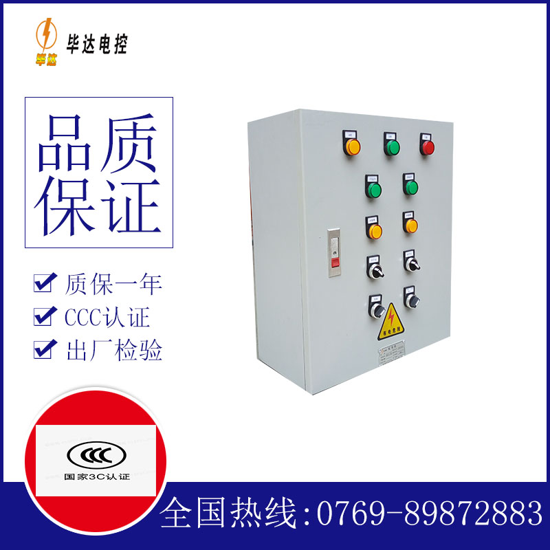 北仑一用一备控制箱