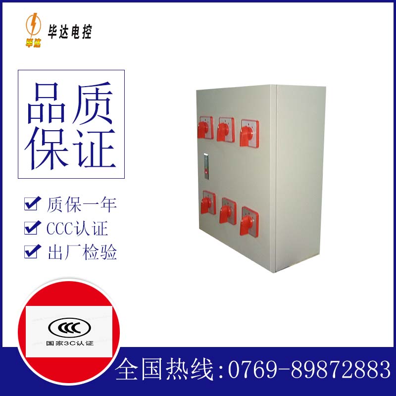 北仑风机控制箱