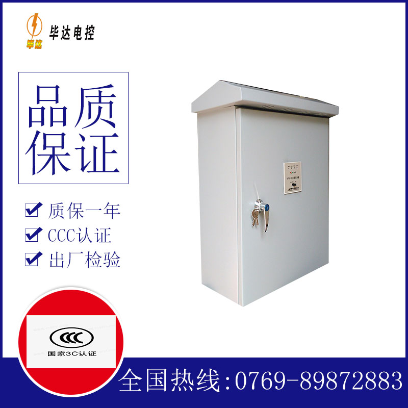 北仑排污泵控制箱