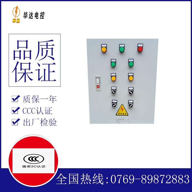 北仑水泵控制箱