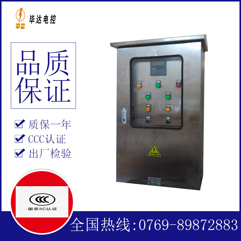 北仑路灯控制箱