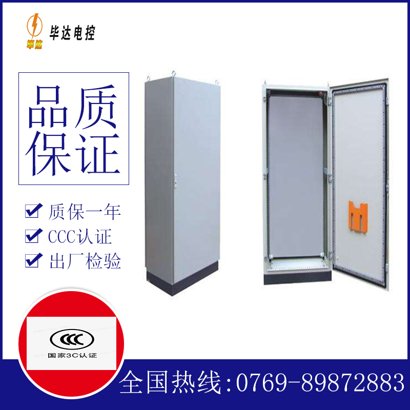 北仑仿威图柜